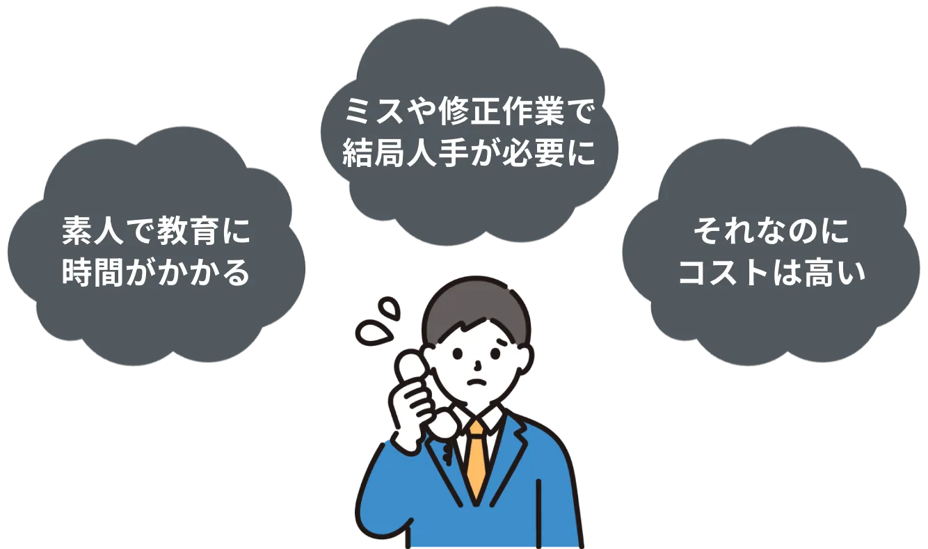 派遣会社の社員